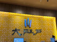 -大江户·温泉洗浴(浑南店)