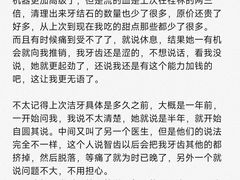-马泷齿科·成都锦江置略马泷口腔门诊部(IFS国金中心店)