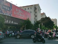 -花园茶楼(兴城西路店)