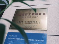 -西安唐隆国际酒店(大雁塔大唐不夜城店)