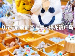 -梅龙镇广场