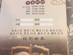 -湖滨步步高酒店·中餐厅