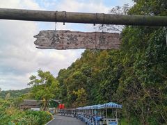 -东钱湖旅游度假区