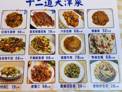 -京皇十二道天津菜(蒲黄榆店)