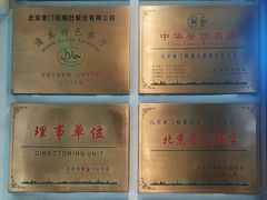 -北京老门框爆肚涮肉馆(凤城六路店)