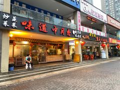 门面-庆合府重庆大排档(紫都城店)