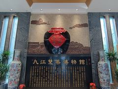 -九江双蒸博物馆