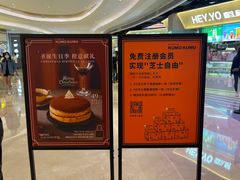 -KUMO KUMO甜品·冰淇淋(深圳壹方城店)