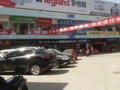 -宜家装饰材料广场(小东门店)