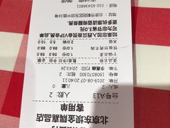 账单-西贝莜面村(金隅嘉品mall店)