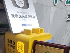 -半岛宠物医院24小时(白果林店)