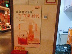 -江边城外烤全鱼(方庄时代购物中心店)