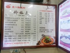 -五一路米粉(解放路店)