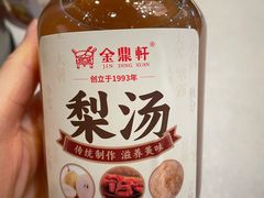 -金鼎轩(方庄店)