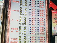 -覃肥叔桂林米粉(粮道街店)