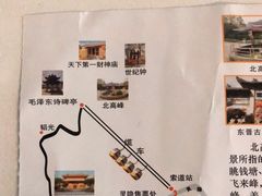 -北高峰