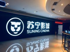 -苏宁影城