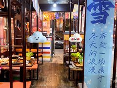 -火炉情韩国料理店(古田路店)