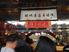 -石岐佬中山菜馆(张溪店)