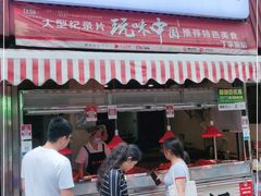 门面-丁家脆哨(民生路店)
