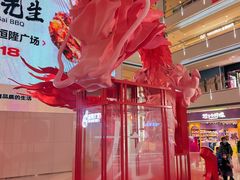 -皇城恒隆广场