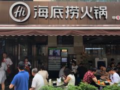 门面-海底捞火锅(漕宝路店)