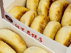 -矮子馅饼(大成路店)