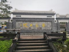 -蔡家宅