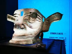 -三星堆博物馆