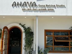 -AHAVA·Fang Baking Studio