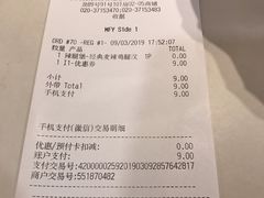 账单-麦当劳(黄石北路店)