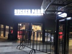 -洛克公园·篮球(雨花客厅店)
