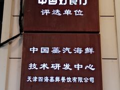 -三个渔夫·蒸汽海鲜(小白楼店)