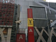 -樊笼真人密室逃脱(江南西店)