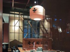 -老墙根涮肉·铜锅·烧烤(王四营店)