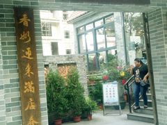 门面-周大娘牛乳(旧寨古村总店)