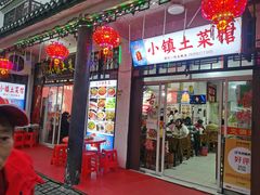 -涵家味土菜馆·徽州一绝臭鳜鱼(三河古镇店)