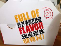 -胖老爹美式炸鸡(远洋旗舰店)