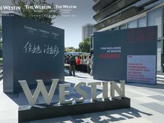 -广交会威斯汀酒店