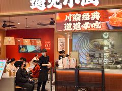 -遇见小面(东方宝泰店)