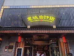 -抱德·潮汕味(敦和店原惠城鱼仔)