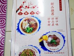 -牛马行牛肉饸饹铺(青岛街店)