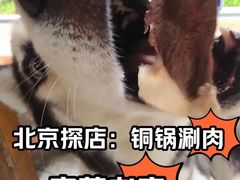 -福寿斋·老北京铜锅涮肉·烤鸭(顺义总店)