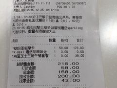 账单-巴黎贝甜(银城东苑店)