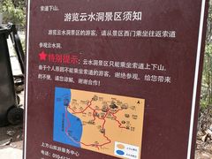 -北京上方山国家森林公园