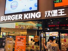 门面-汉堡王(歌斐中心店)