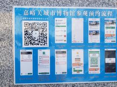 -嘉峪关城市博物馆