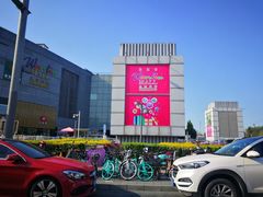 -北京华联万柳购物中心-停车场