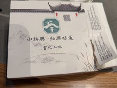 -小绍兴家宴·百年绍兴菜(鲁迅路店)
