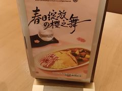 -池奈·咖喱蛋包饭(熙地港店)